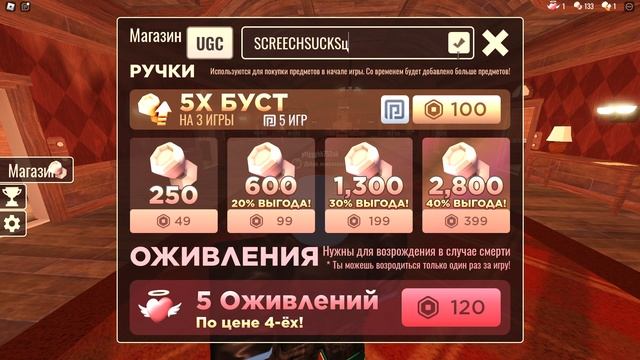 Промокоды | Doors смотреть онлайн