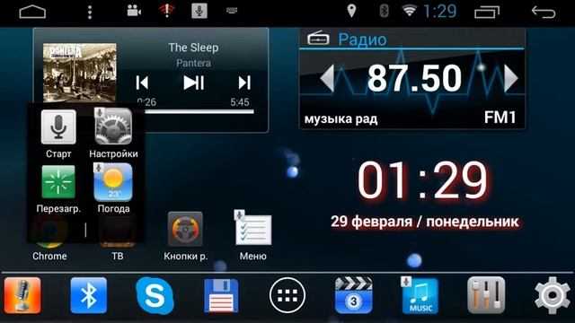 Launcher для Android 4.4.2