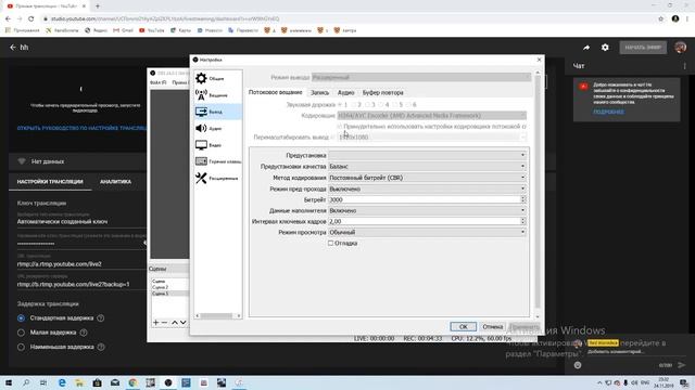 Как настроить OBS смотреть онлайн