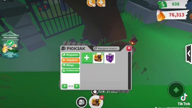 Открываю новые боксы из адопт ми хеловин??