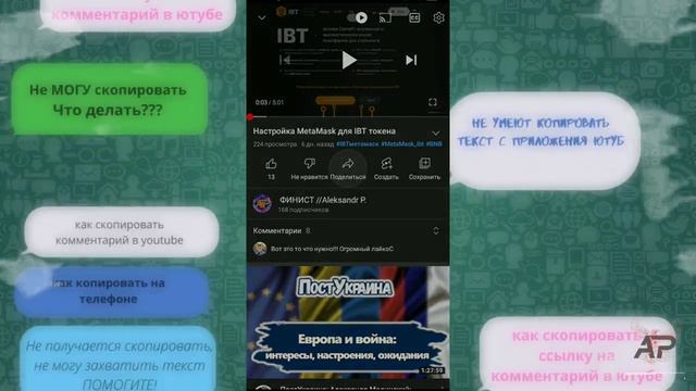 Копируем текст коммента с YouTube на телефоне смотреть онлайн