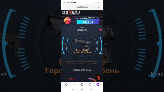 закинул 200 рублей, и пошло поехало))) смотреть онлайн