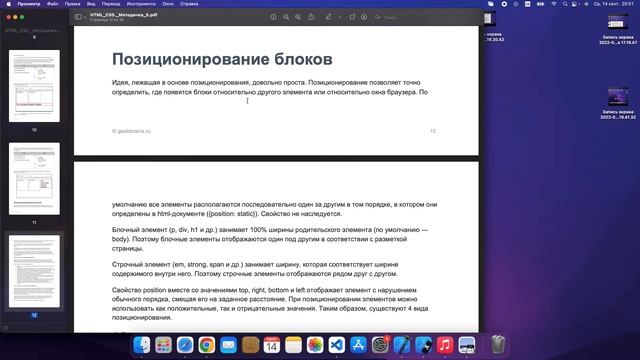 4-5 методичка + практика cleancenter смотреть онлайн
