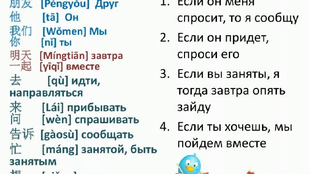 Вебинар №7 Грамматика китайского языка смотреть онлайн