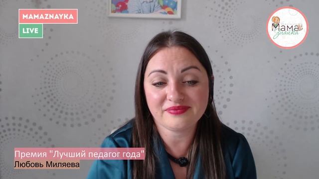 Премия "Лучший педагог года" смотреть онлайн