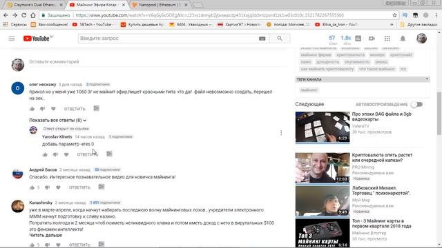 GTX 1060 3GB не майнят эфир Решение смотреть онлайн