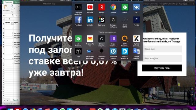 Гайд №3 - Формирование ссылок с UTM-метками смотреть онлайн