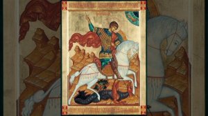 ☦️МОЩНАЯ МОЛИТВА Георгию Победоносцу на Победу  в Соревнованиях  #молитванапобедувсоревнованиях