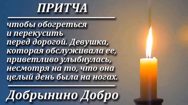 50 мудрых притч с глубоким смыслом. Выпуск первый. Пламя мудрости. смотреть онлайн