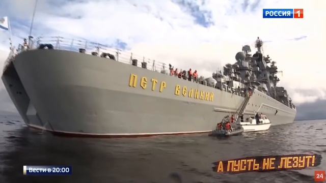 Теперь Россия ответит за всё! Пентагон направил в бой плавающий «утюг!»» смотреть онлайн
