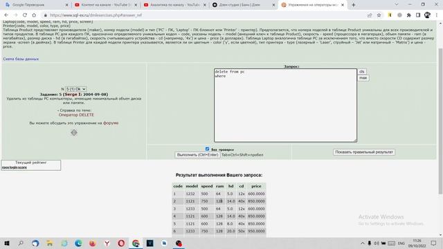 Основы SQL. Урок 15. Delete, subquery. Удаление строк. Подзапрос. смотреть онлайн