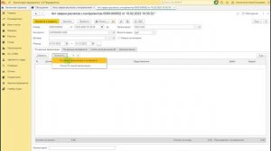 Как в 1С 8.3 Бухгалтерия сформировать акт сверки и акт инвентаризации расчетов