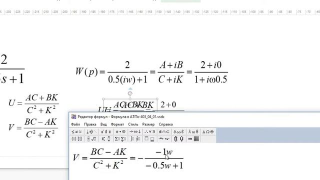 Консультации, методичка по построению АФЧХ САР смотреть онлайн