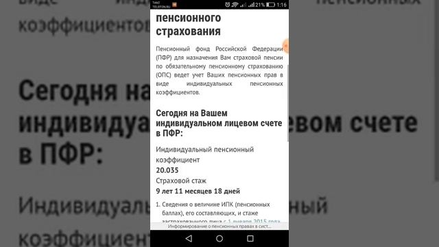 КАК УЗНАТЬ РАЗМЕР БУДУЩЕЙ ПЕНСИИ? смотреть онлайн