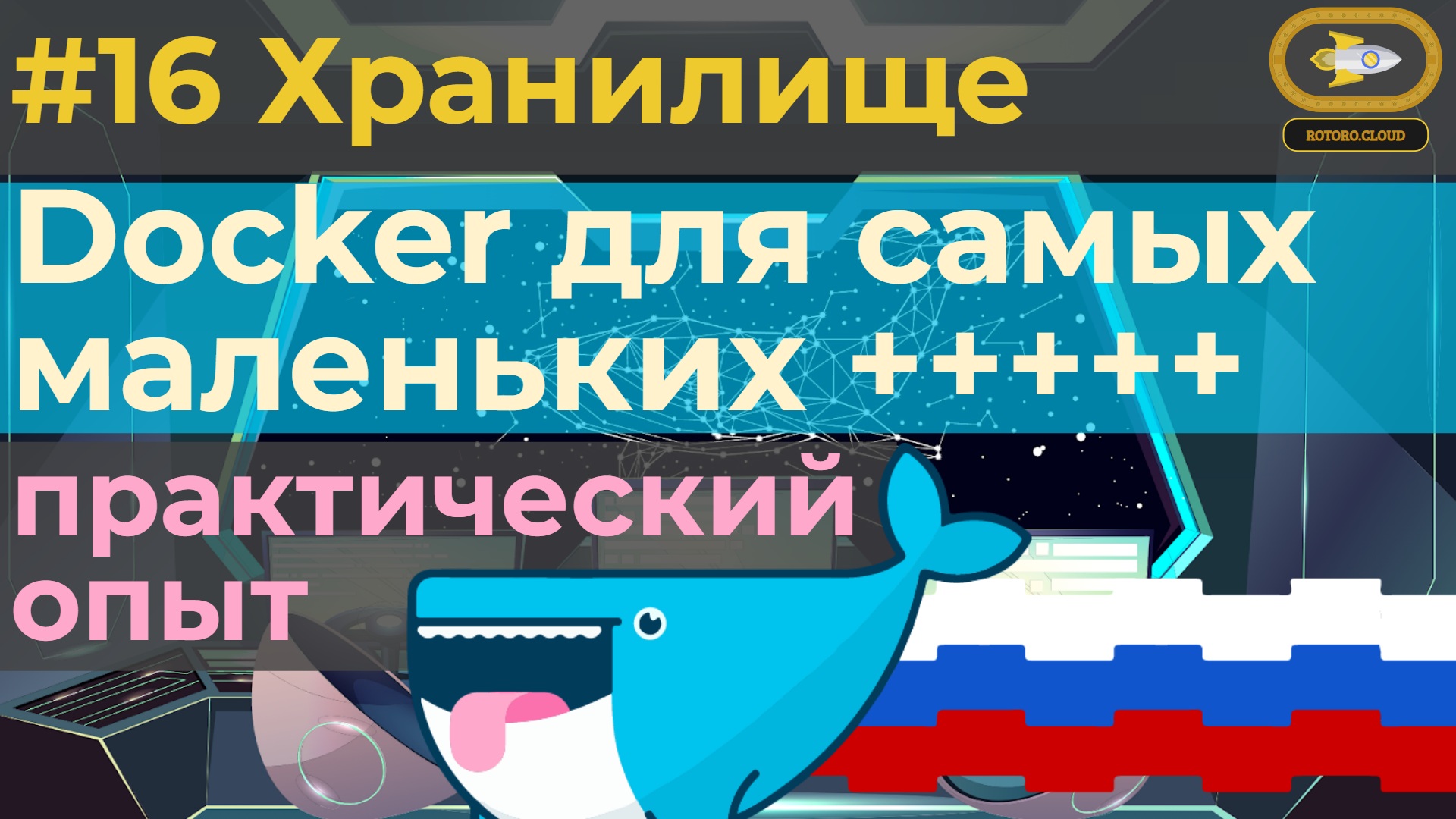 16. Docker For Absolute Beginners With Practice Tests - Storage