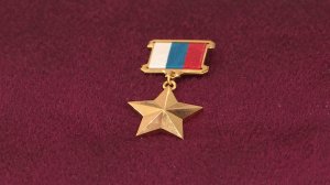 Рязанцу Павлу Кривову посмертно присвоили звание Героя России