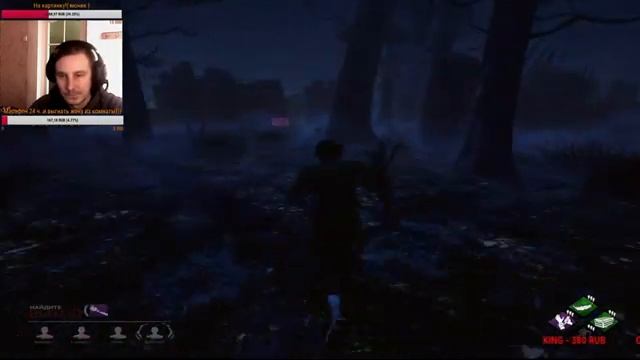 Да прибудет с нами Dead by Daylight !!! смотреть онлайн