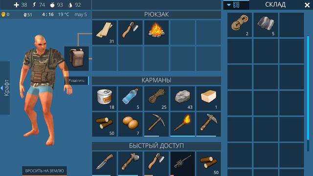 ВЫЖИВАНИЕ НА ОСТРОВЕ (прохождение игры)
7 часть смотреть онлайн