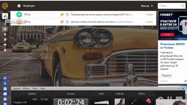 Электронды пошта арқылы файлдарды жіберу, қабылдау смотреть онлайн