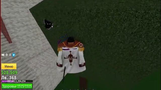 Блокс Фрутс как получить пальто Белоуса ? Vice Admiral Coat Blox Fruits Roblox One Piace ? смотреть онлайн