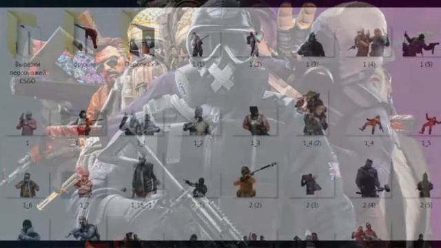 PNG пак для CS:GO (модели, персонажи, скины) смотреть онлайн