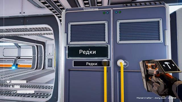 КАК МЫ СОЗДАЕМ БИОМАССУ ( The Planet Crafter ) смотреть онлайн