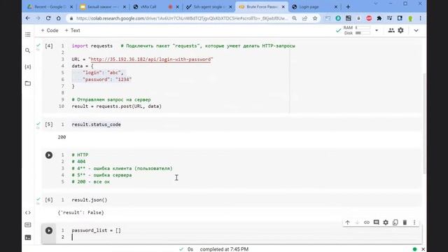 Как ограничить доступ к серверу? Интенсив по белому хакингу смотреть онлайн