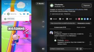 ЮМОР ТИК ТОК