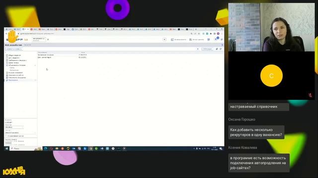 Возможности E-Staff, о которых вы могли не знать