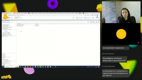 Возможности E-Staff, о которых вы могли не знать