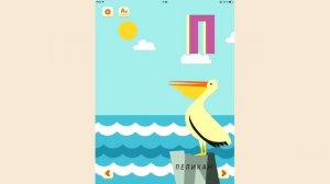 Веселая и интересная азбука для малышей!