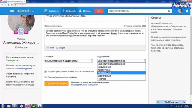 как задать свой вопрос на Mail.ru