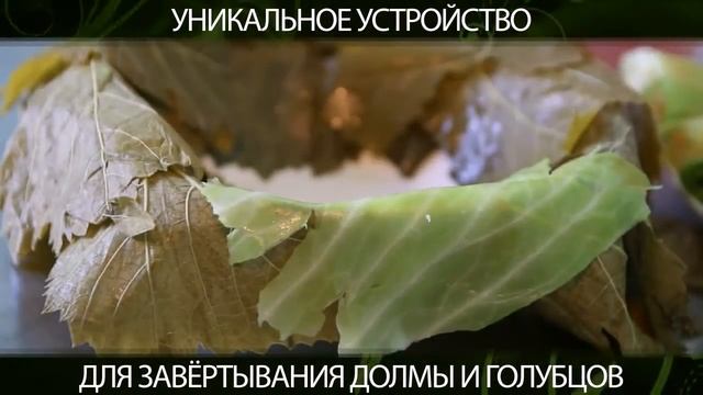 Приготовить голубцы проще простого вместе с Долмером! смотреть онлайн