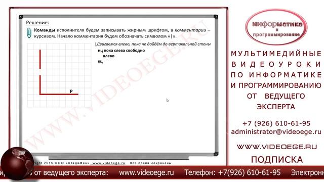 ИНФОРМАТИКА. ГИА. 2015. ДЕМО. Задача №20.1 смотреть онлайн