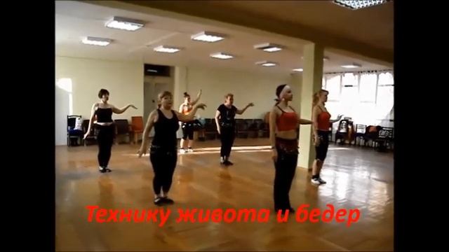 Восточный танец/ Танец живота/ Арабский танец для начинающих за 16 часов смотреть онлайн