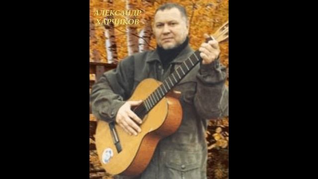 Александр Харчиков "Сталин - это имя штурмовое". смотреть онлайн