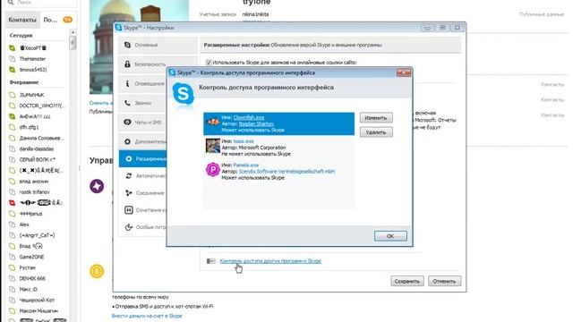 Как убрать вирусы СО СКАЙПА! смотреть онлайн