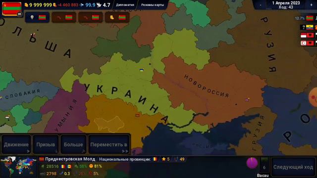 эг оф цивилизация 2 "Приднестровье" #2 часть смотреть онлайн