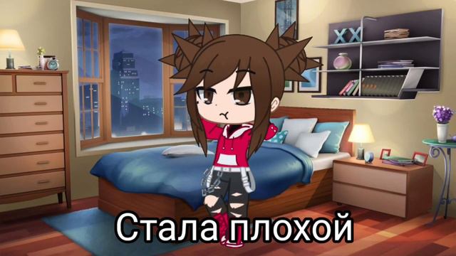 Клип: Хорошая девочка стала плохой смотреть онлайн