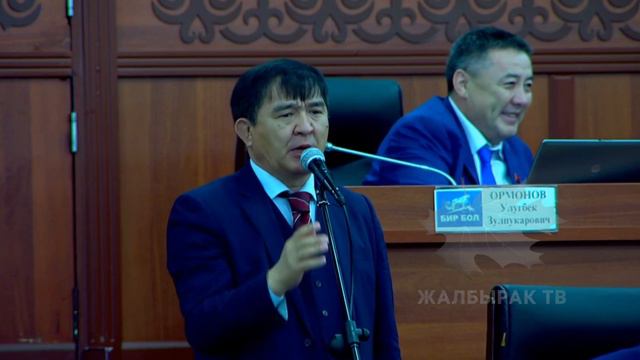 Төрага менен депутат кайым айтышты смотреть онлайн