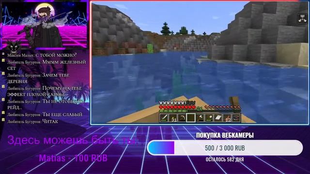 СТРИМ ▻ MINECRAFT НА ВЕРСИИ 1.16.3 #2 | ПУТЕШЕСТВУЕМ смотреть онлайн