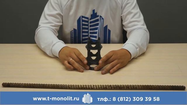 Фиксатор арматуры "Многоуровневый" смотреть онлайн