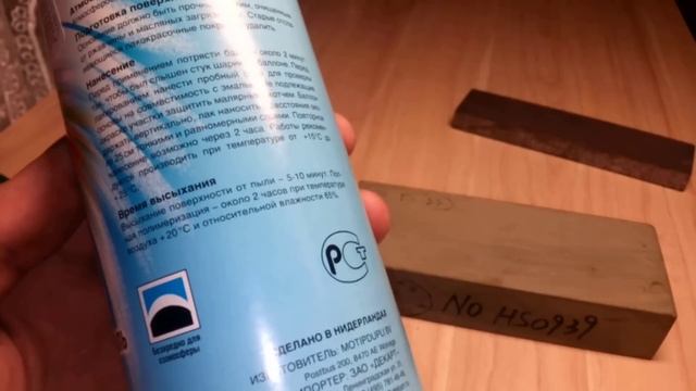 Лак для защиты точильных камней. Jobi Schutz Lack Голландия.