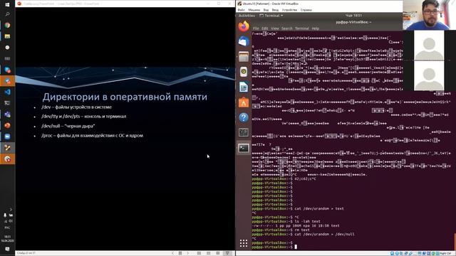 Основы Linux. Первые команды в терминале. Bash. смотреть онлайн