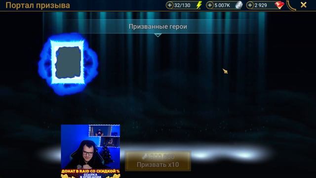 ОТКРЫТИЕ ОСКОЛКОВ ПОД х10 - raid shadow legends - х10 на Щелкунчика - Джоргид Дробитель х10 смотреть онлайн
