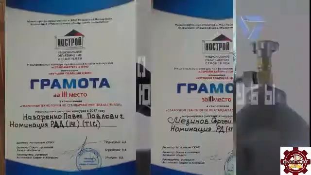 Профориентационный ролик по профессии Сварщик смотреть онлайн