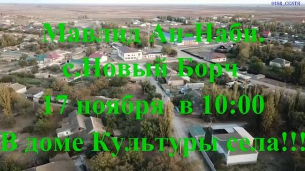 с. Новый Борч