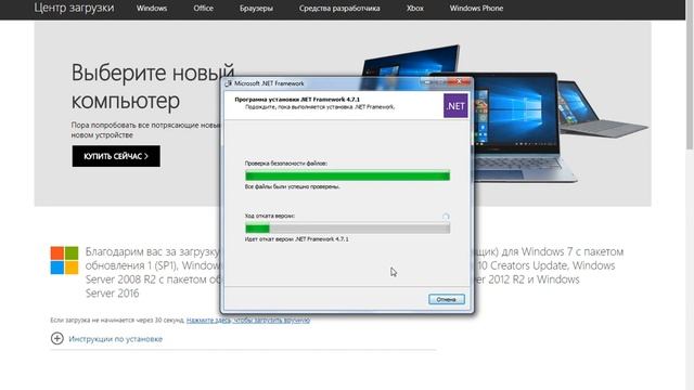 Ошибка при установке .NET Framework 4.7.1 | Answers.microsoft.com