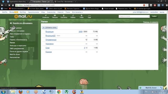 Как сделать фильтр на папке [Входящие]. смотреть онлайн