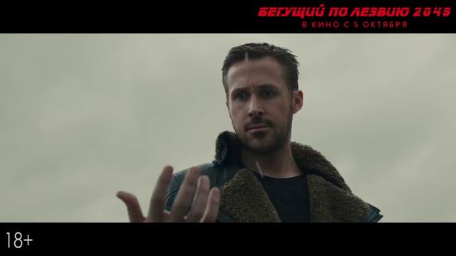 Бегущий по лезвию 2049 в кино с 5 октября смотреть онлайн